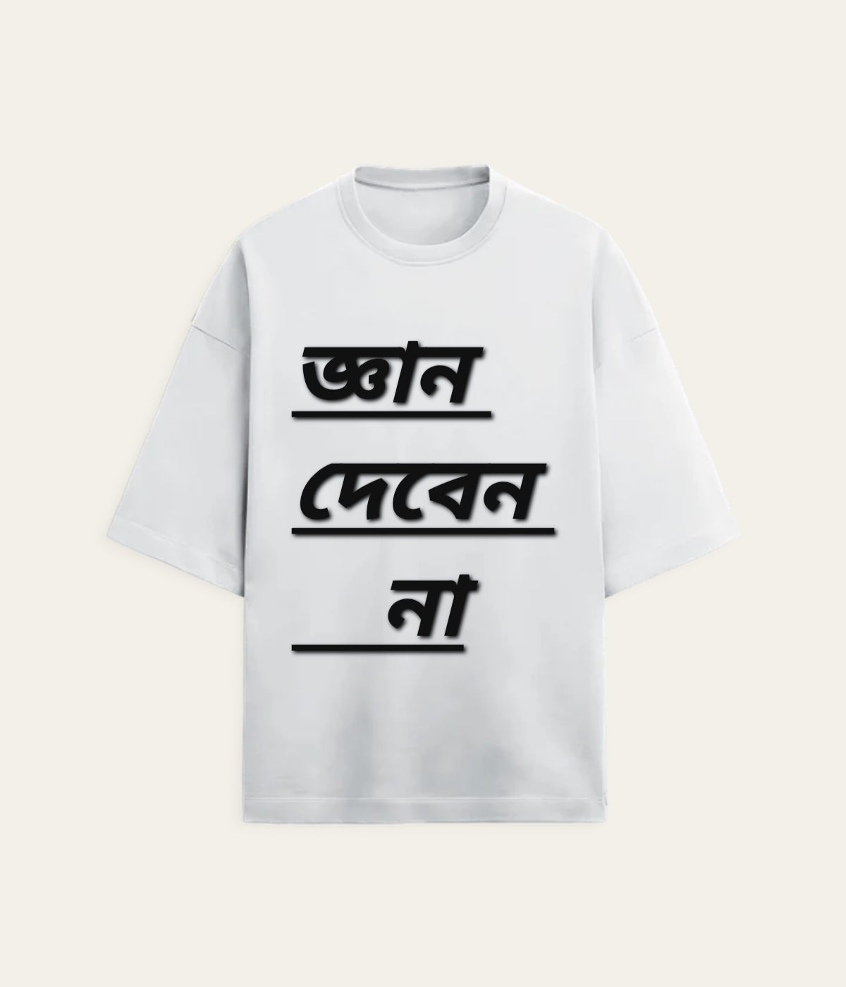 Gyan Diben Na Bengali Attitude oversized T-Shirt — on-model shot 1