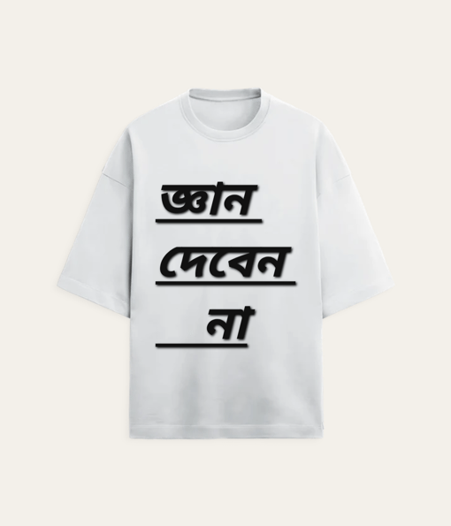 Gyan Diben Na Bengali Attitude oversized T-Shirt